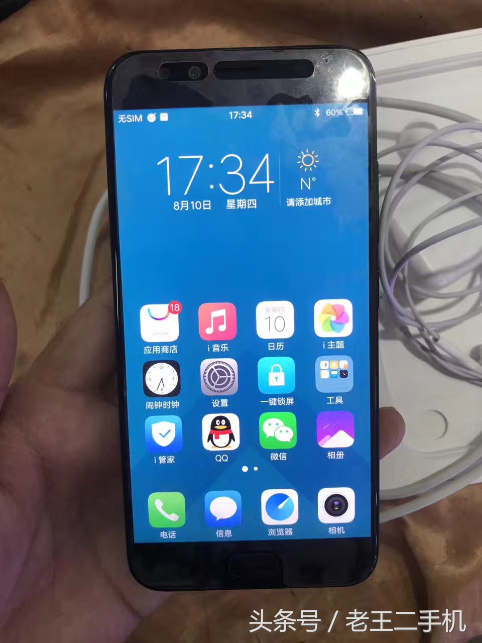 ov高价低配,ov7二手价格