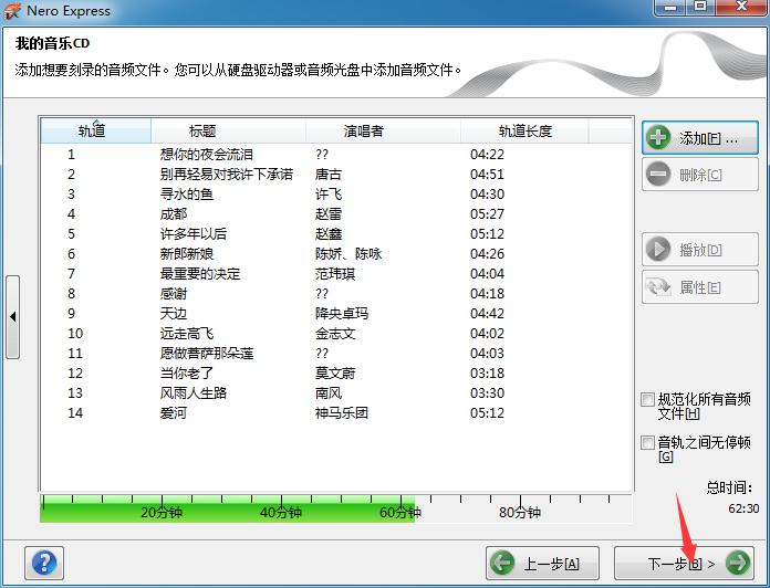 如何自己刻录车载cd,手把手教你配音响