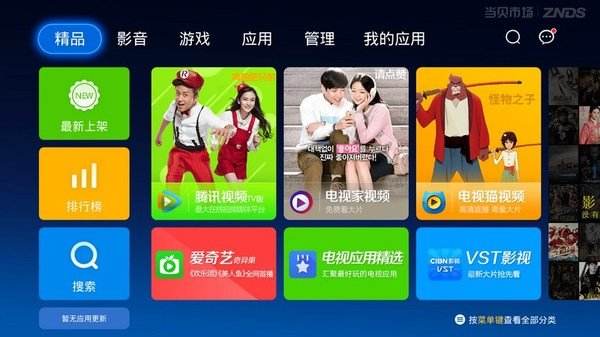 电视科技：让智能电视看高清湖南台直播的方法