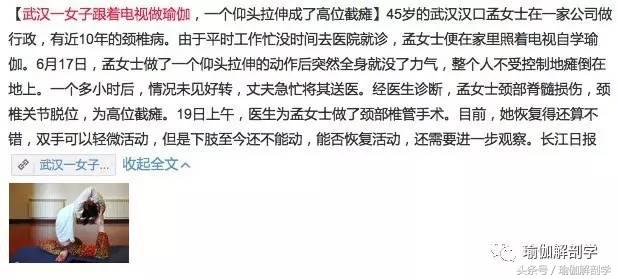 瑜伽可以自学吗有危险吗,瑜伽可以自学吗