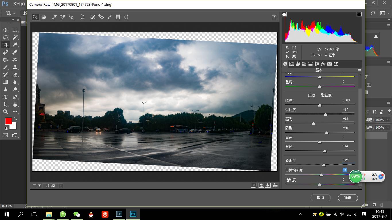 acr全景拼接教程,ps后期处理全景图教程