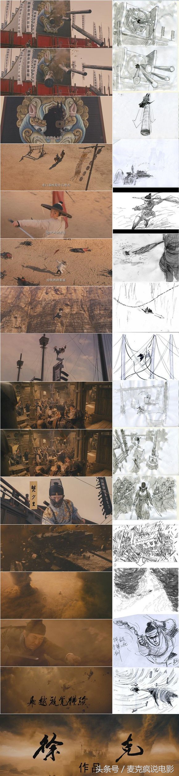 这些导演的分镜手稿堪比艺术画作,这些导演的分镜手稿