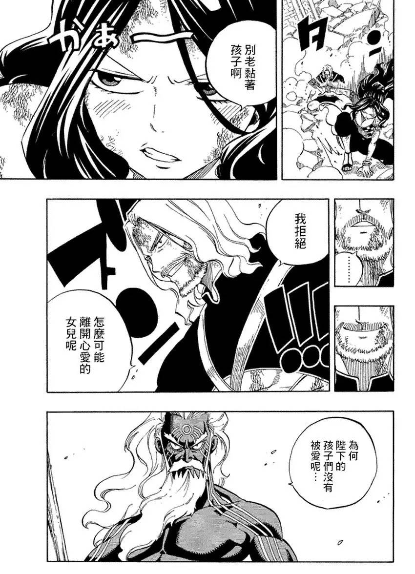 妖精的尾巴已完结了吗,妖精的尾巴到底有没有完结