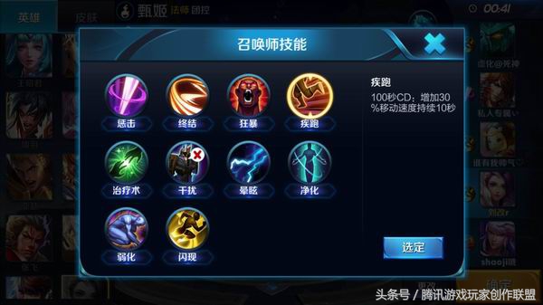 适合甄姬的装备是什么,甄姬的召唤师技能用哪个