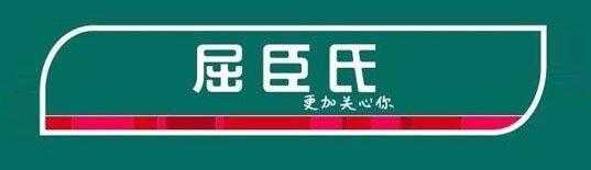 屈臣氏有哪些值得买的护发素,屈臣氏必买的良心单品
