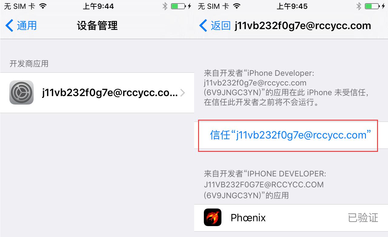 iOS9.3.5越狱工具发布了，iOS9.3.5越狱图文教程