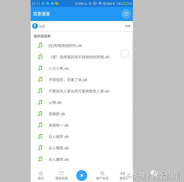 怎么用qq语音发歌声,qq怎么发不了语音给好友