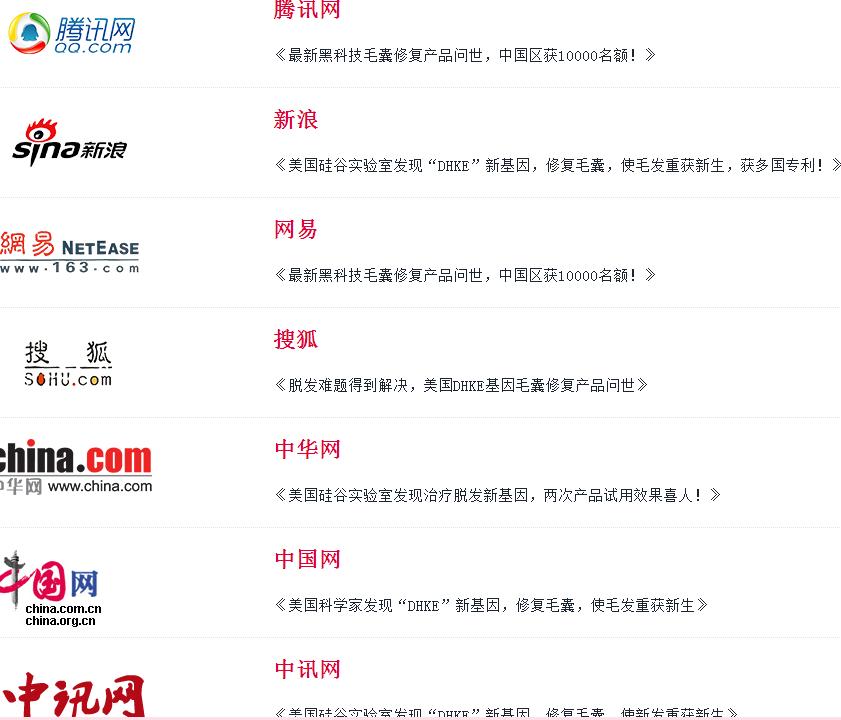 美国治疗脱发最新的研究,美国研究斑秃特效药