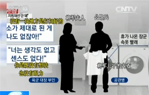 韩军高层被曝“奴隶门”韩媒用漫画展示士兵悲惨境遇快看