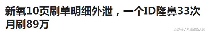 通过公众号或APP做整形，你敢吗？