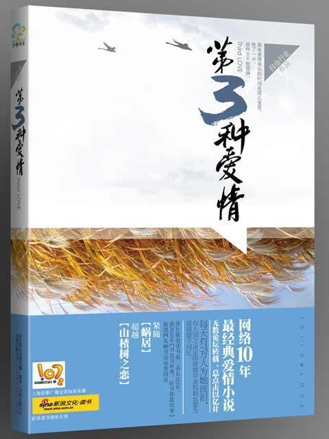 一见钟情的言情文,一见钟情的言情短文