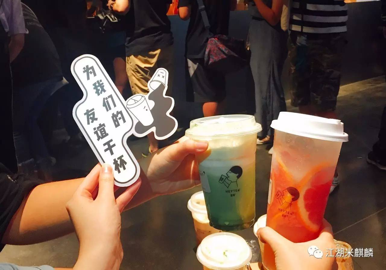 探店点单,探店喜茶