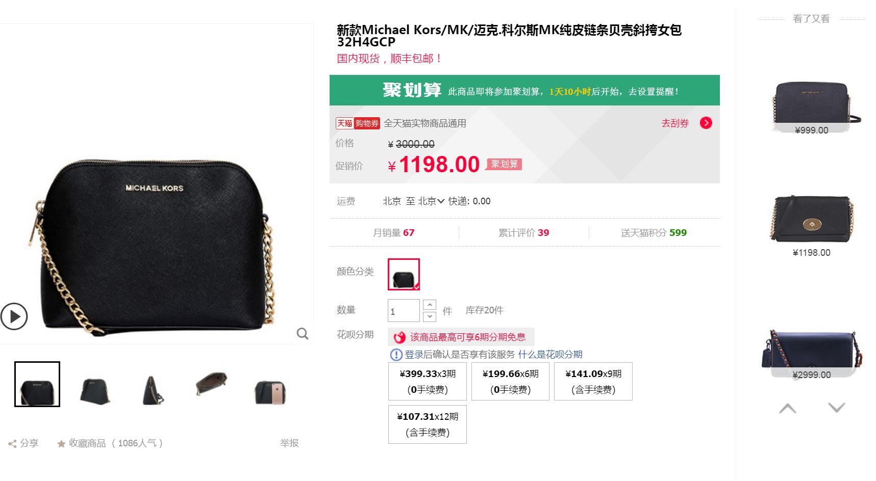 占大便宜了！杨幂的最爱，今年最值得入手的包，现在只要589？