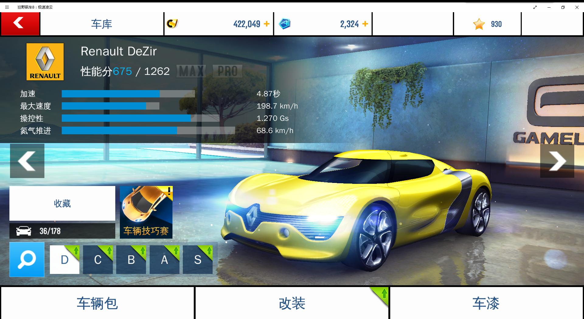 狂野飙车8:极速凌云下载,狂野飙车8极速凌云宣传片