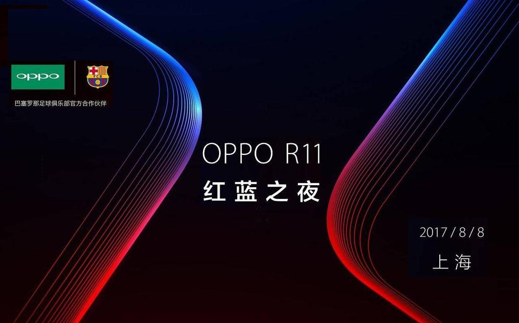 oppo即将有什么新机发售,oppo红蓝之夜巴萨定制版