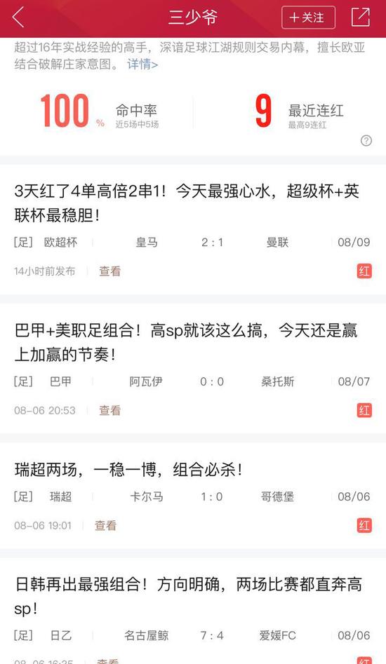 神人预测大乐透,神人预言成功