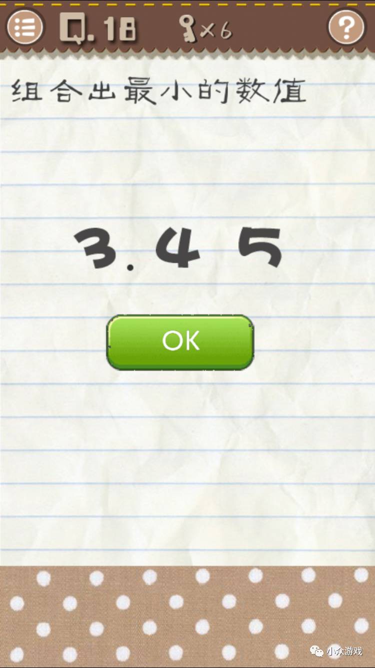 最囧游戏2新手攻略,最囧游戏2攻略9