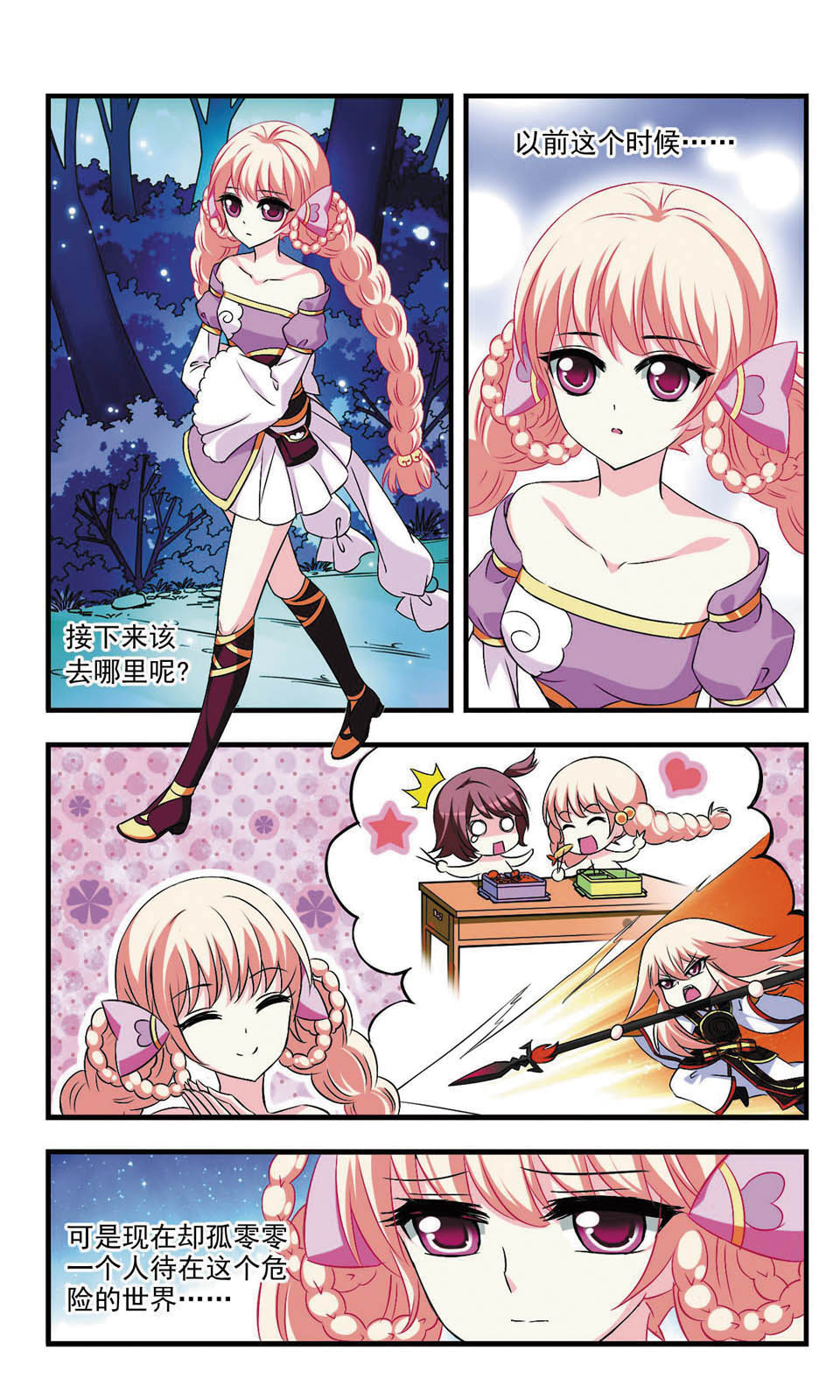 风起苍岚第2季85话炼器大宗师,风起苍岚第09话灵根测试下