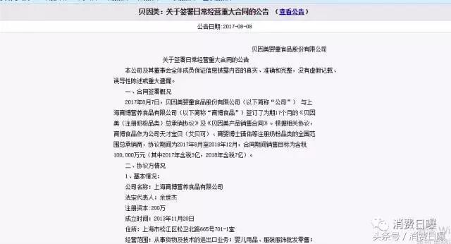 贝因美三连板后市,贝因美一点反弹都没有吗