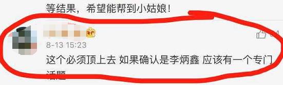 南京南站猥亵爆料人遭威胁,警方通报南京南站猥亵案图片