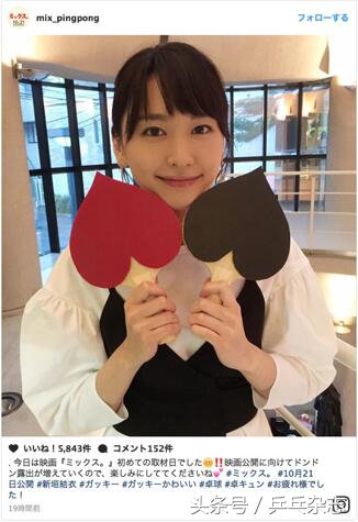 日本人气女星出演乒乓球电影被骂混合双打入奥尽显日本乒协野心