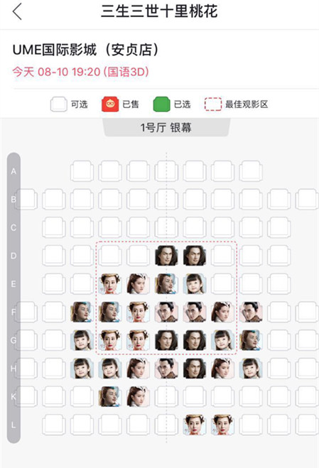 三生三世票房遥遥领先,三生三世杨洋路演为什么哭