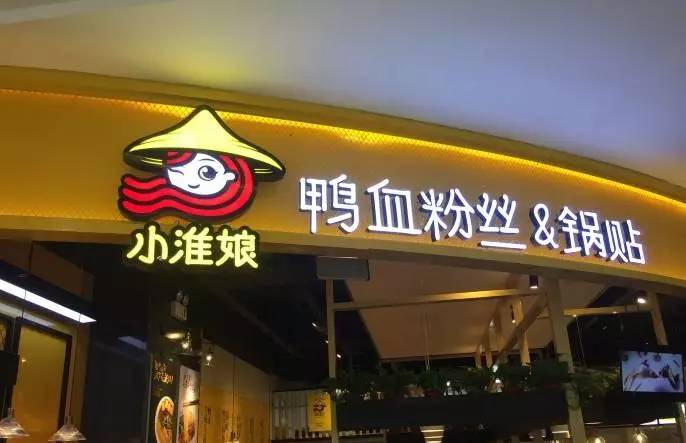 吴京鸭血粉丝汤,吴京南京吃的鸭血粉丝