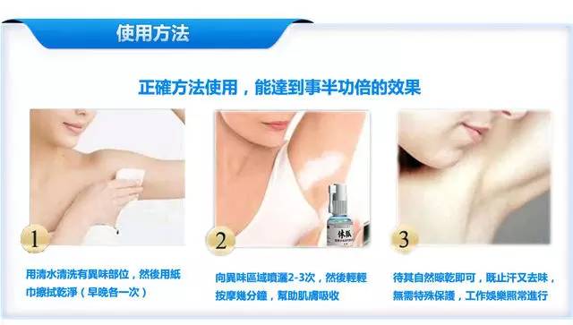 一招教你解决汗臭,如何彻底解决汗臭问题