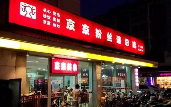 吴京鸭血粉丝汤,吴京南京吃的鸭血粉丝