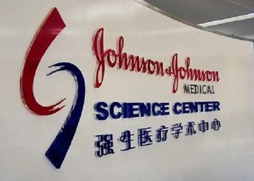 强生宣布艾滋疫苗临床试验结果,强生艾滋病治疗