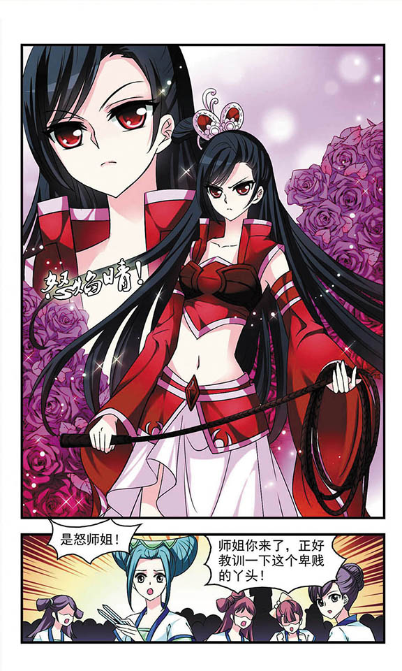 风起苍岚第2季85话炼器大宗师,风起苍岚第09话灵根测试下