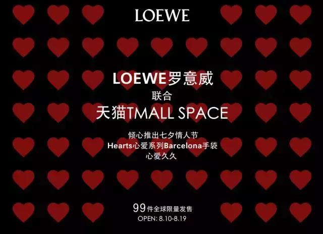 最头条｜2017奢侈品七夕手袋大战一触即发！