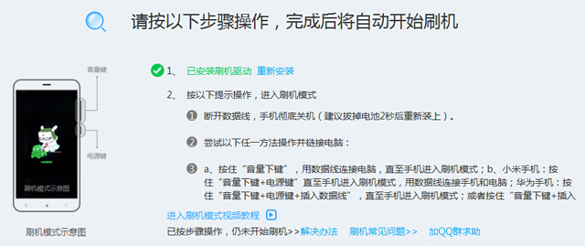 小米刷机失败是怎么回事,小米盒子刷机失败怎么回事