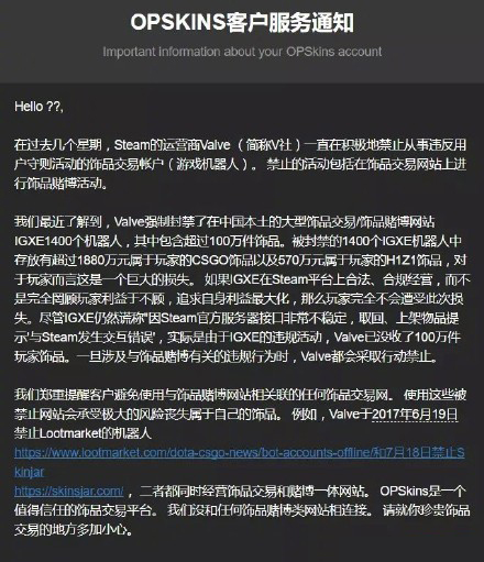 国内最大Steam饰品交易网站被封禁，聊聊饰品交易与黑色产业
