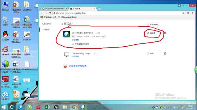 webex浏览器怎么下载,webex会议手机端下载