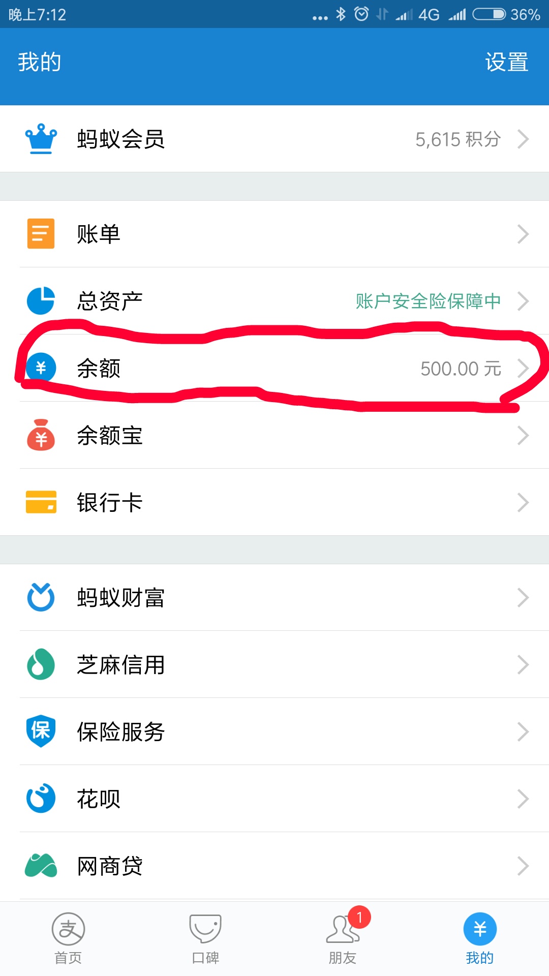 目前支付宝免费提现最快的方法,支付宝免费提现额度是多少