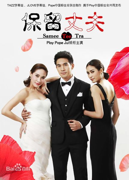 推荐十部好看的电视剧泰剧,十部最值得看的泰剧高甜