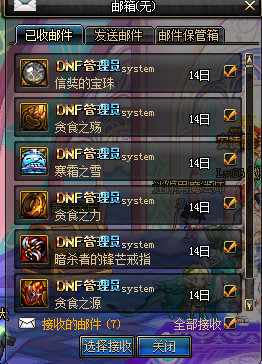 dnf玩家账号多50万点券,dnf邮箱为什么有超出金币使用限制