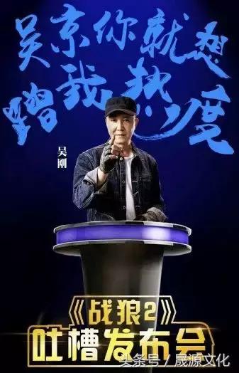 战狼2原来都邀请谁出演,战狼2拍摄幕后的故事