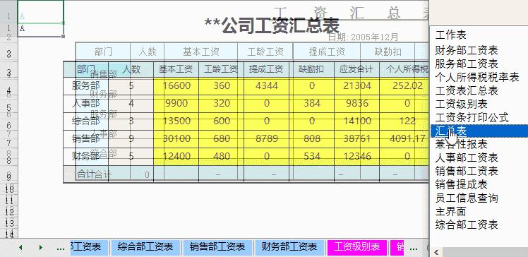 Excel做目录,我按一下Ctrl+F就能完成