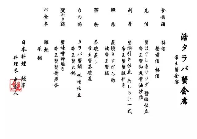 南京鳗亭日料,鳗亭日料南京