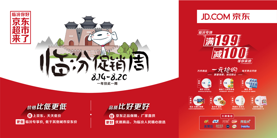 网购比超市便宜？看看100元在临汾的购买力差距有多大