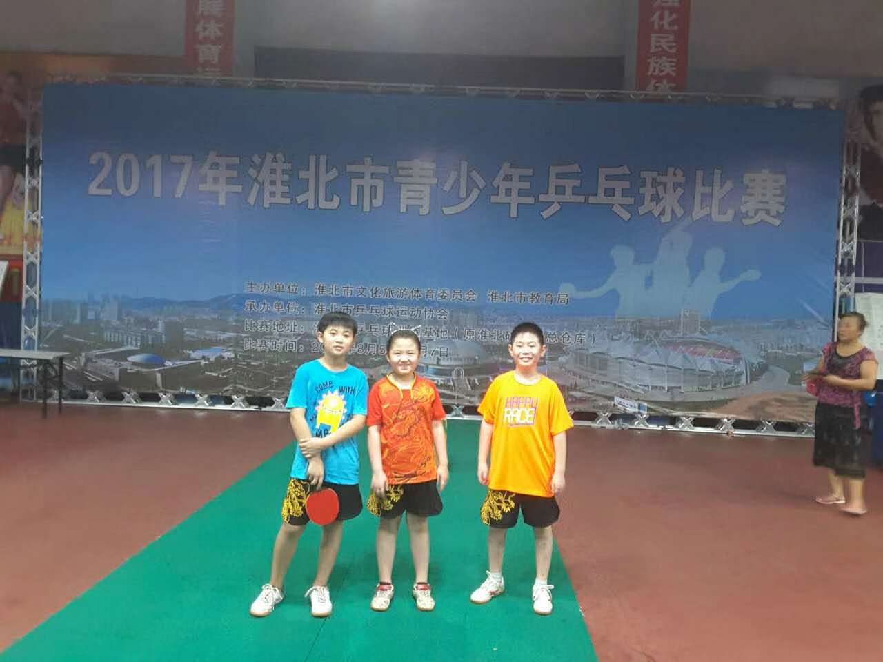 2013青少年乒乓球锦标赛冠军,淮北市少年强乒乓球