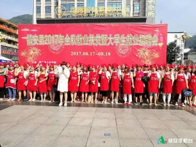 金秋招聘会活动现场,今年的秋季招聘会时间