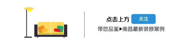 南昌房子装修轻奢,南昌装修一套别墅需要多少钱