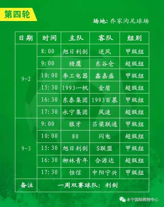 我爱足球民间争霸赛,2019我爱足球争霸赛