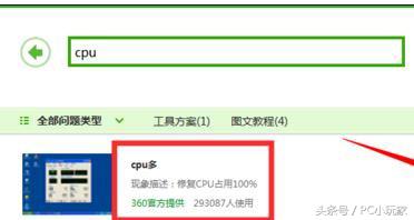 玩游戏cpu占用率高怎么解决,玩游戏cpu占用高怎么办