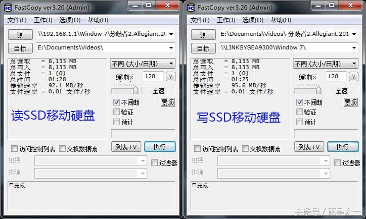 LinksysEA9300无线路由器外接存储设备的读写测试