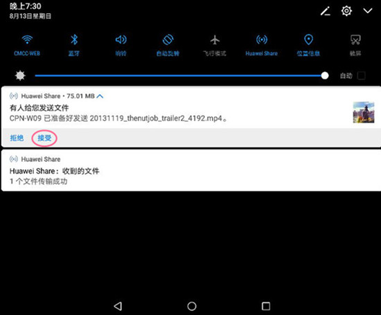 华为手机怎样和其他手机分享文件,如何使用华为分享传递文件