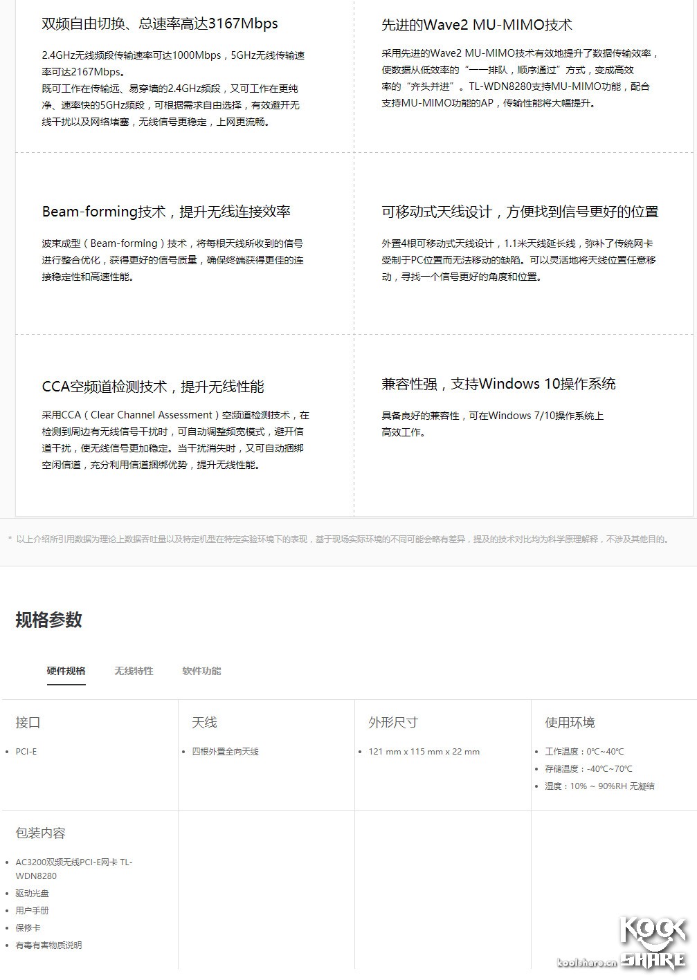 tplinktl-wdr5200网卡是千兆的吗,tp-linkac1300pcie无线网卡测评